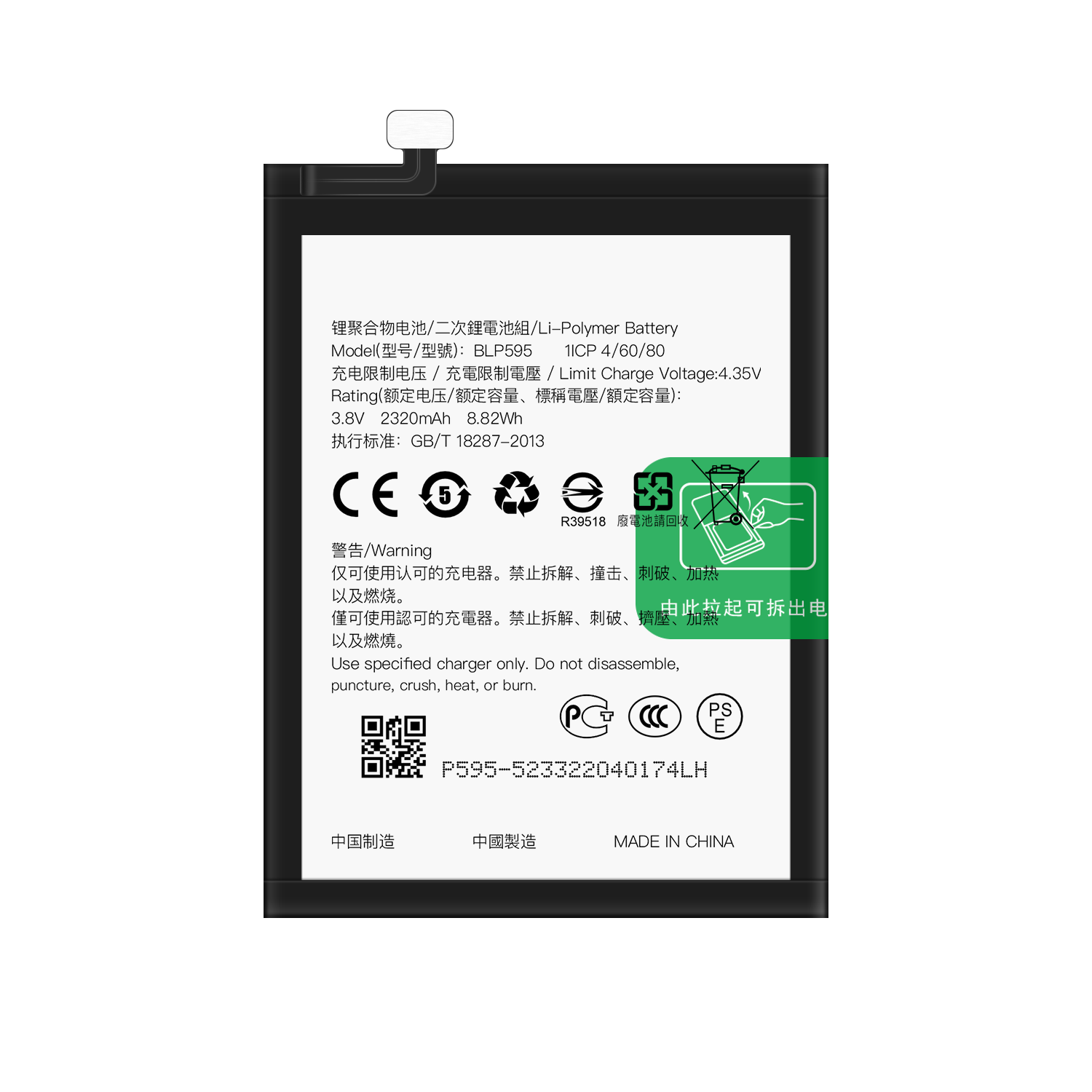 2320mAh BLP595 Battery for OPPO R7 R7 Lite Replaceable and Popular OEM Lithium Battery