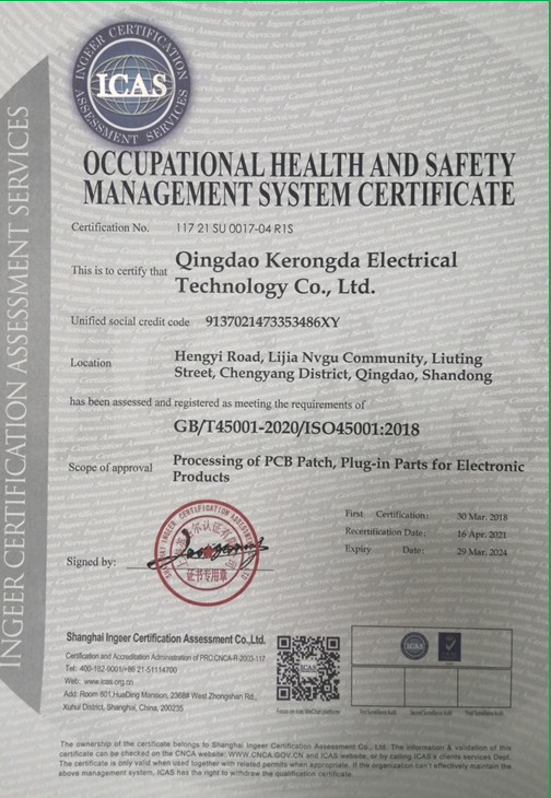 Qingdao Kerongda Tech Co.,Ltd. Certifications