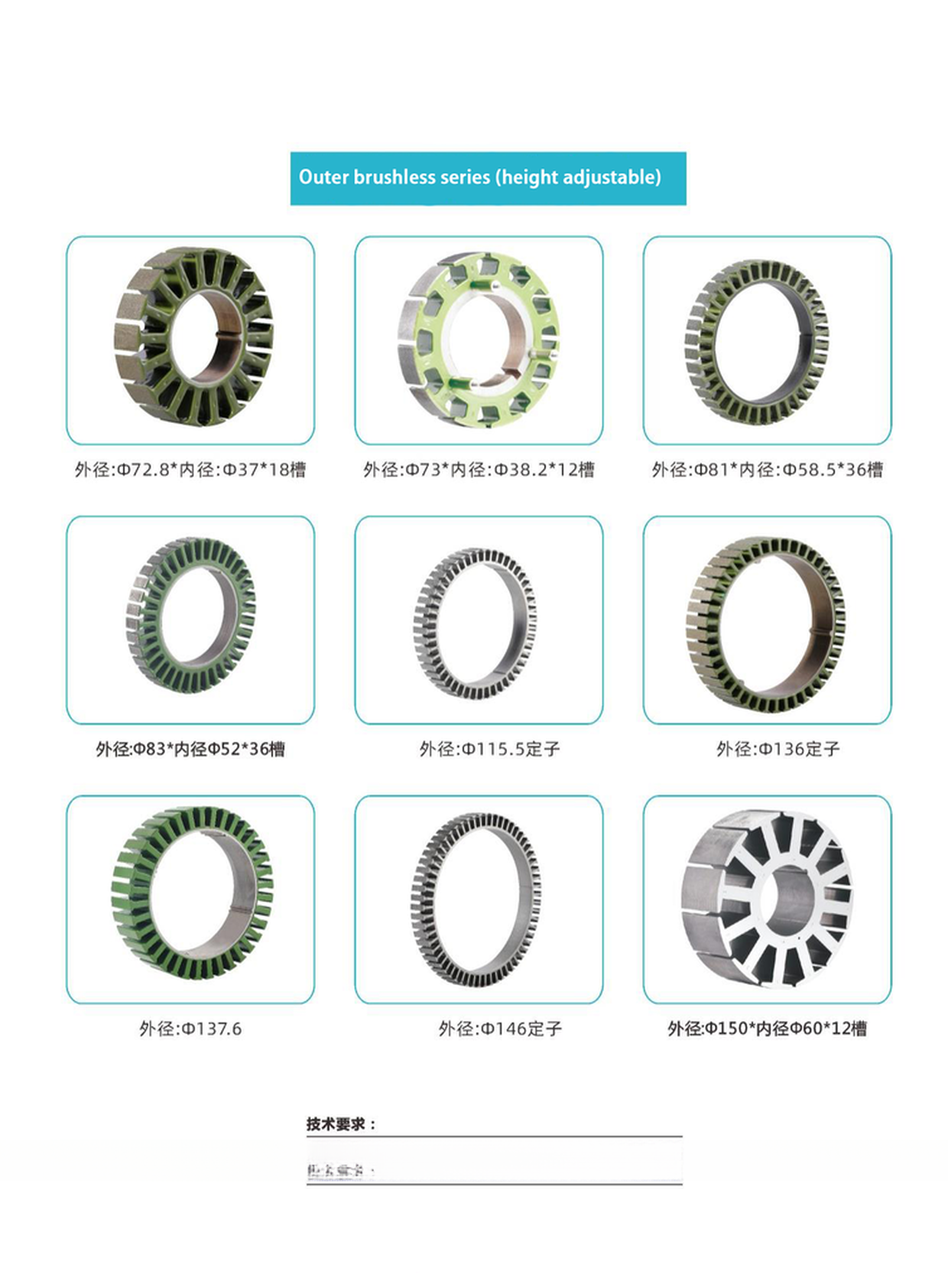Electrical Motor Rotor and Stator Precision Stator Lamination Stamping in Metal Color