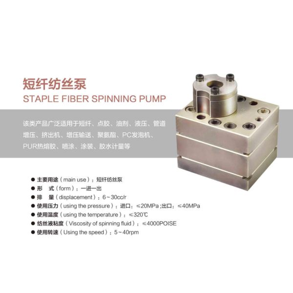 Staple Fiber Spinning Pump Gear Metering Pump for Polyurethane Foaming PUR Hot Melt Adhesive Coating