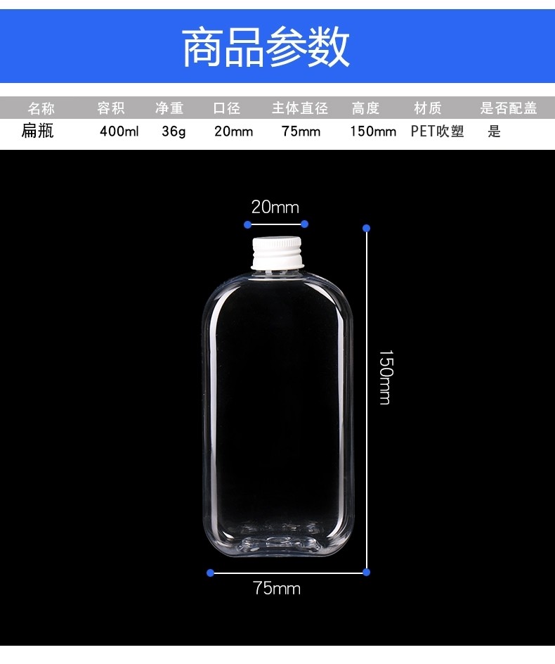 Transparent PET 400ml 15cm Disposable Juice Bottles