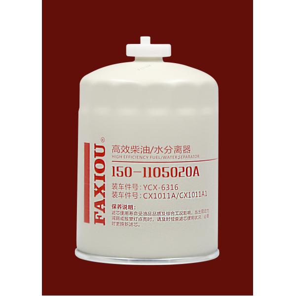 Diesel Fuel Agricultural Machinery Filter Water Separator 150-1105020A