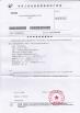 QINGDAO RHINE WPC TECHNOLOGY CO.,LTD Certifications