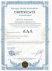 Shandong Hanyue Heavy Industry Group Co., Ltd. Certifications