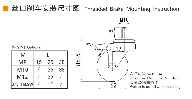 EDL Mini Caster Wheels 2.5inch 40kg Threaded TPU by Swivel and Brake type