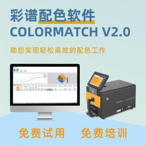 Quality USB Interface Color Matching Software With Color Correction wholesale