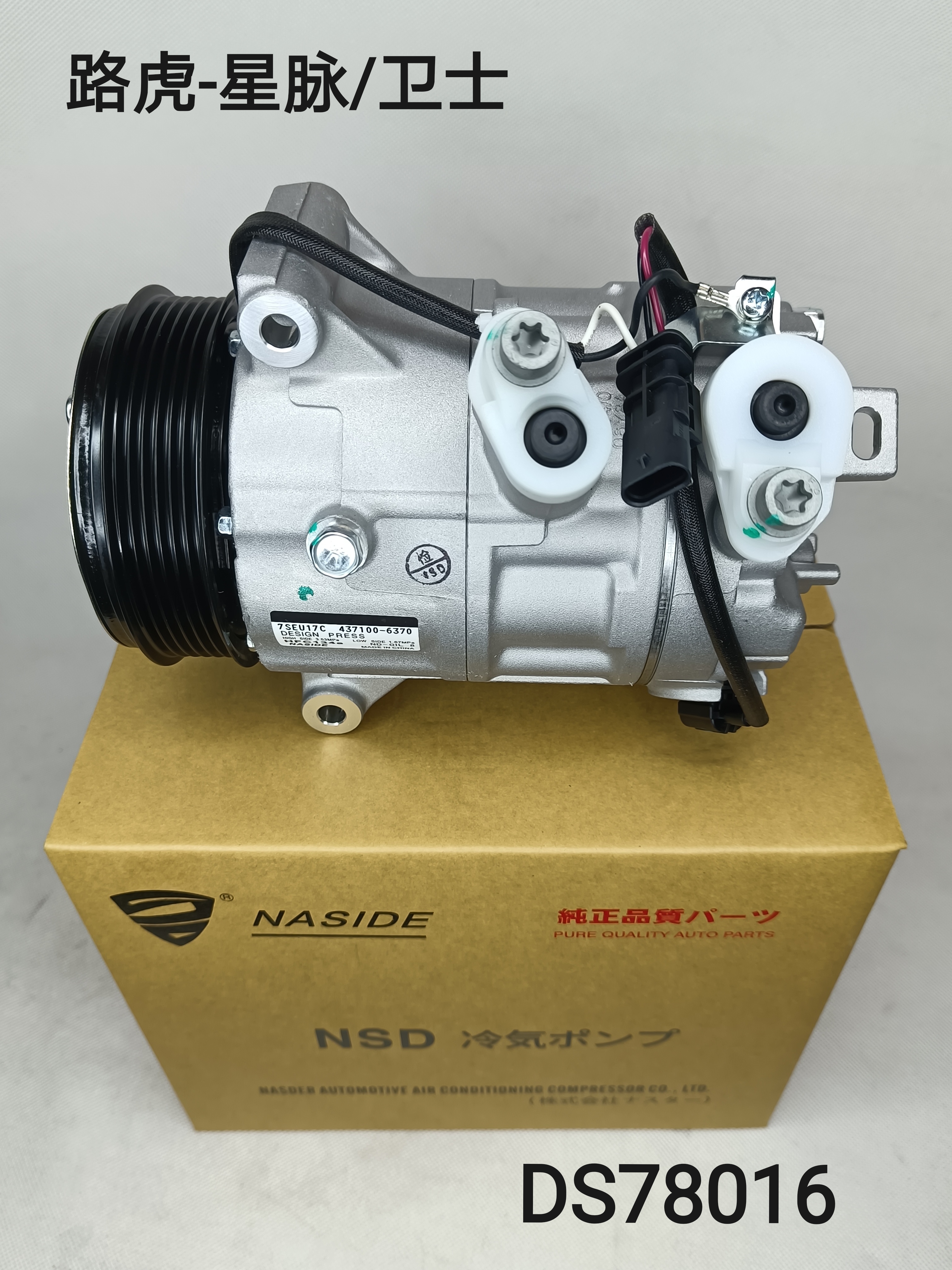 Auto AC Conditioning Compressor For LAND ROVER DEFENDER LR140033 LR159435
