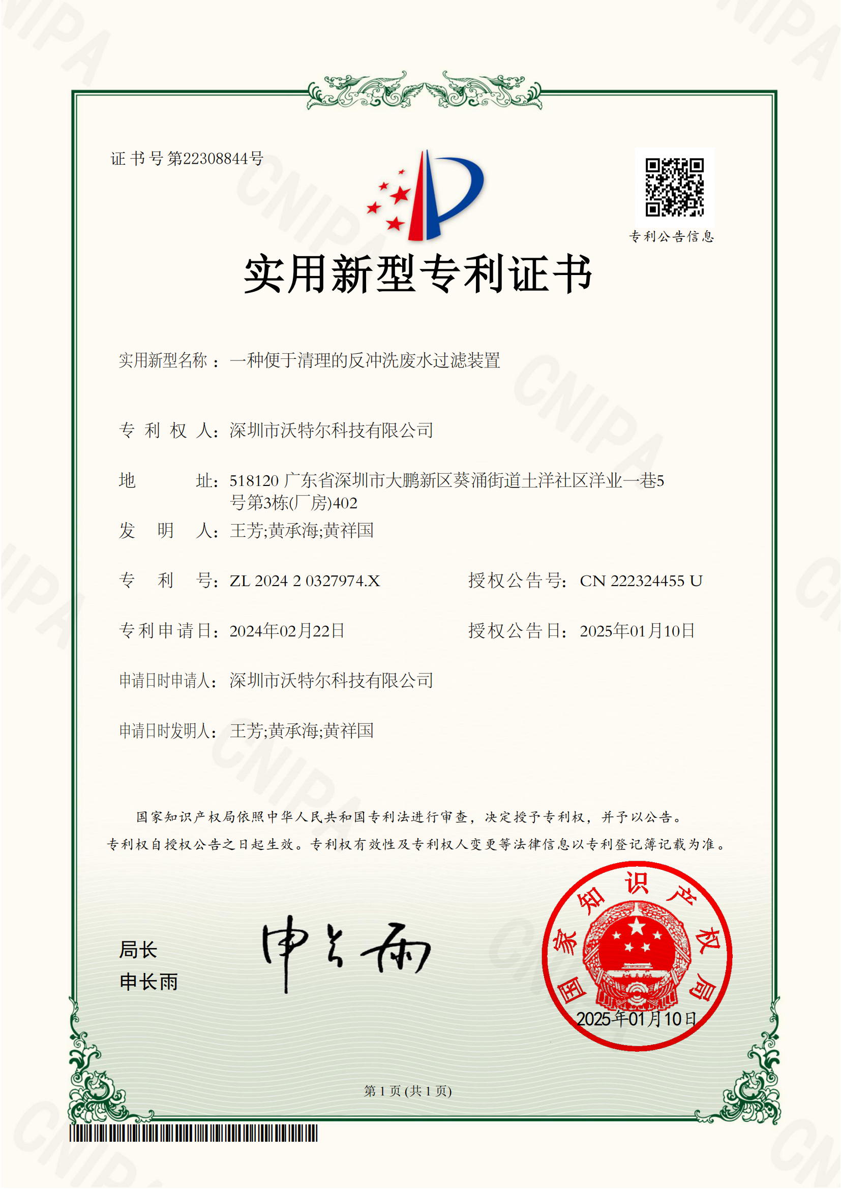 Sichuan Readycome Trading Co., Ltd. Certifications