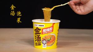 Quality Ingredients Vinegar Vermicelli And Noodles 104g Spicy Level Slightly Spicy wholesale