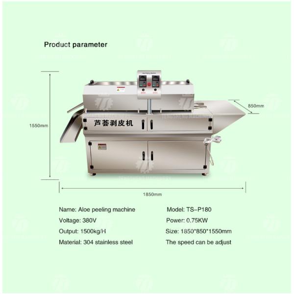 0.75KW Fruit And Vegetable Peeler Machine Aloe Food Processor