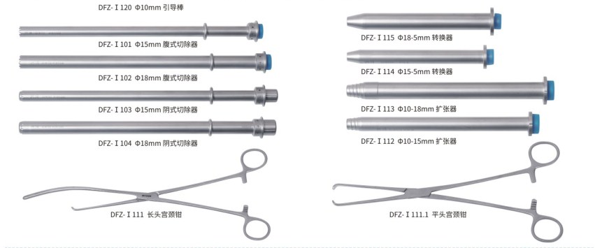DFZ-I122 Electric Hystera Morcellator Set Hystera Cutter for Gynecological Procedures