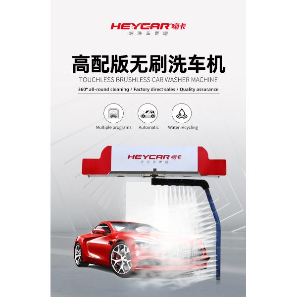 Convenient Car Cleaning with 24 Hour Unattended Non-contact Washing Machine and Vehicle Identification Ultrasonic Induction
