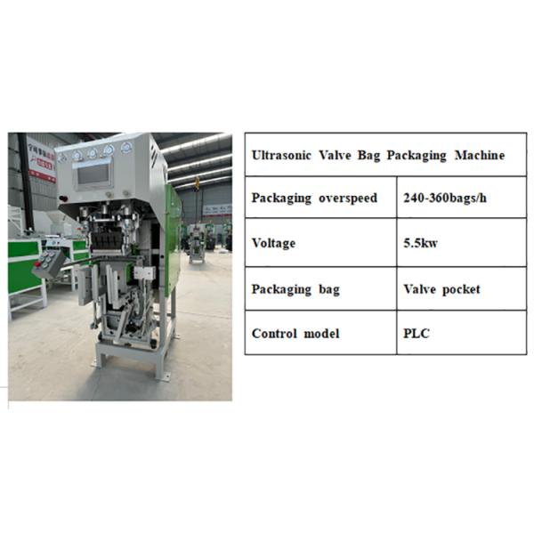 Putty Powder Packaging Machine Inclined Push Cement Filling Machine