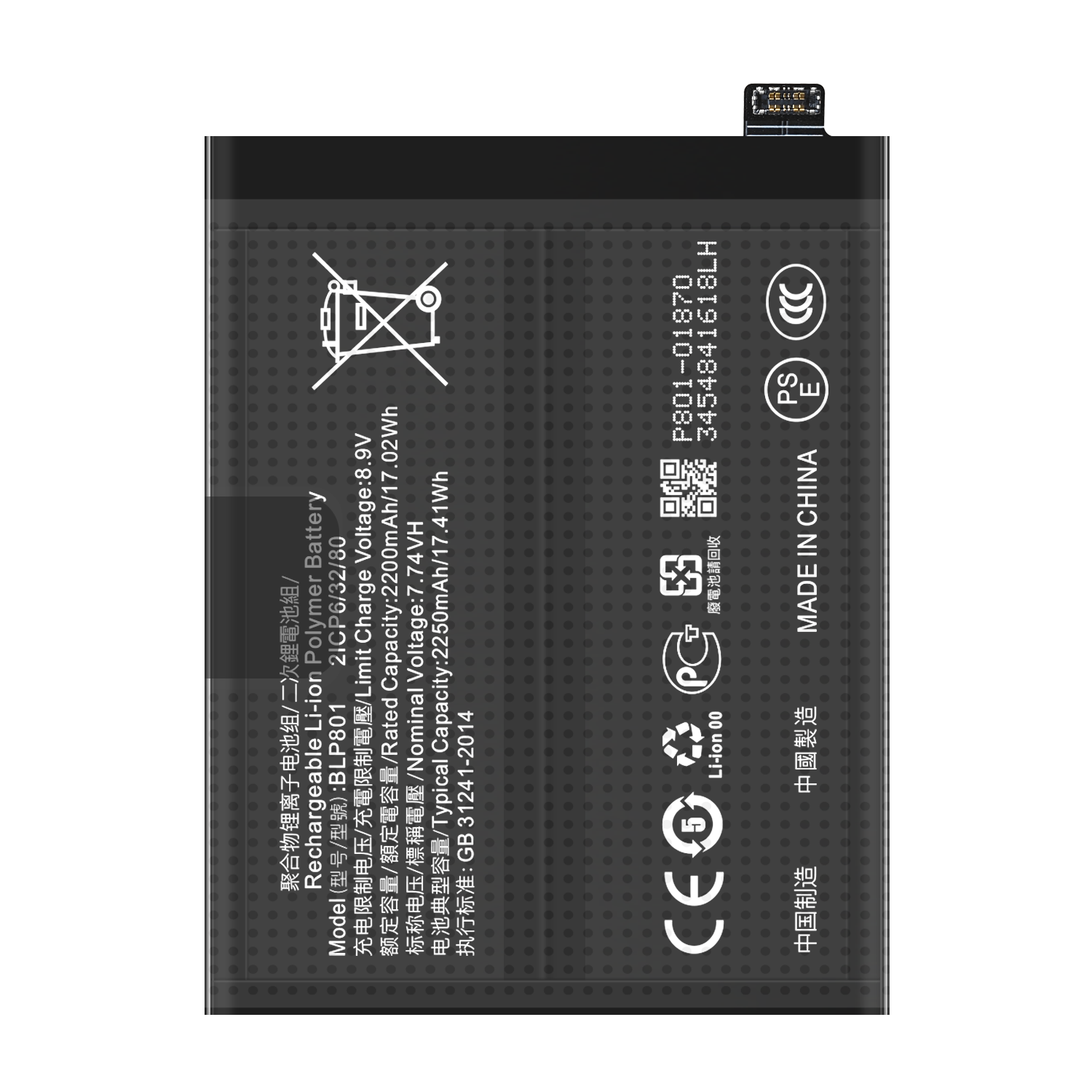 ODM/OEM Black 4500mAh BLP801 Mobile Phone Battery for OPPO OnePlus 8T OnePlus 9R