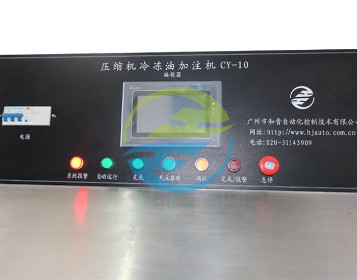 Compressor Refrigeration Oil Filling Machine With ±1% Filling Accuracy For Vacuum Testing Equipment