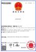 Anhui Link Forever Imp &Exp Co., Ltd. Certifications