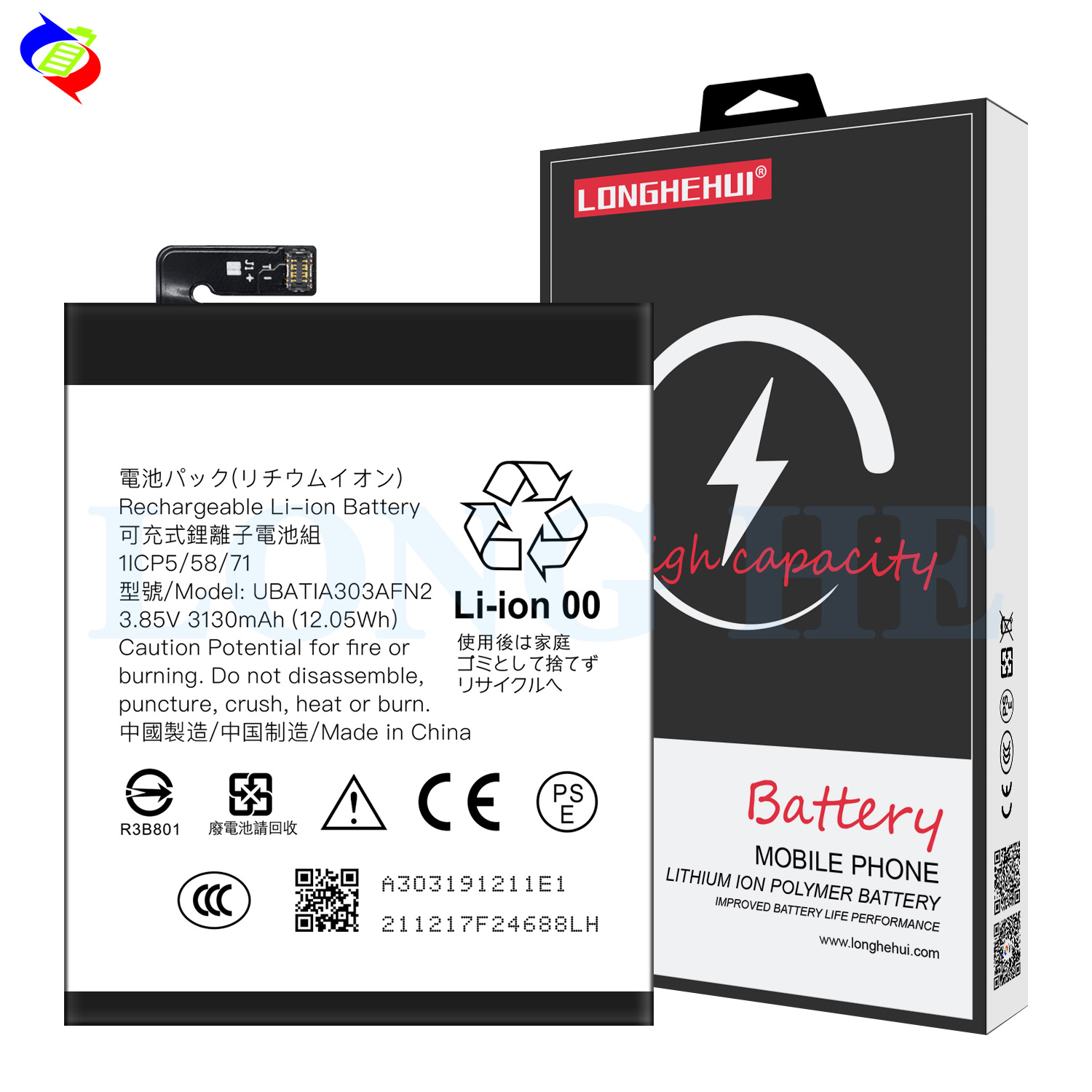Mobile Phone Rechargeable Battery 3130mAh Capacity UBATIA303AFN2 for Sharp Zero 2