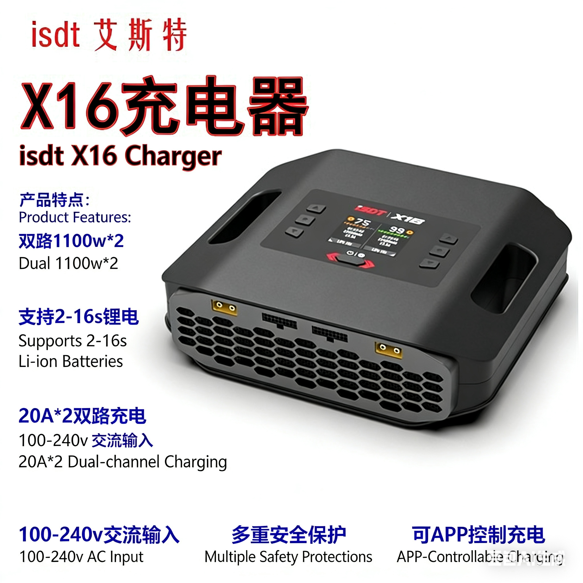 ISDT1-16S Lipo battery Charger X16 charger high-power dual-channel 1100W X16s lithium batteries 20A charging. charger for 2-16S