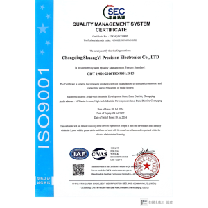 ShuangYi Precision Electronics Co., LTD Certifications