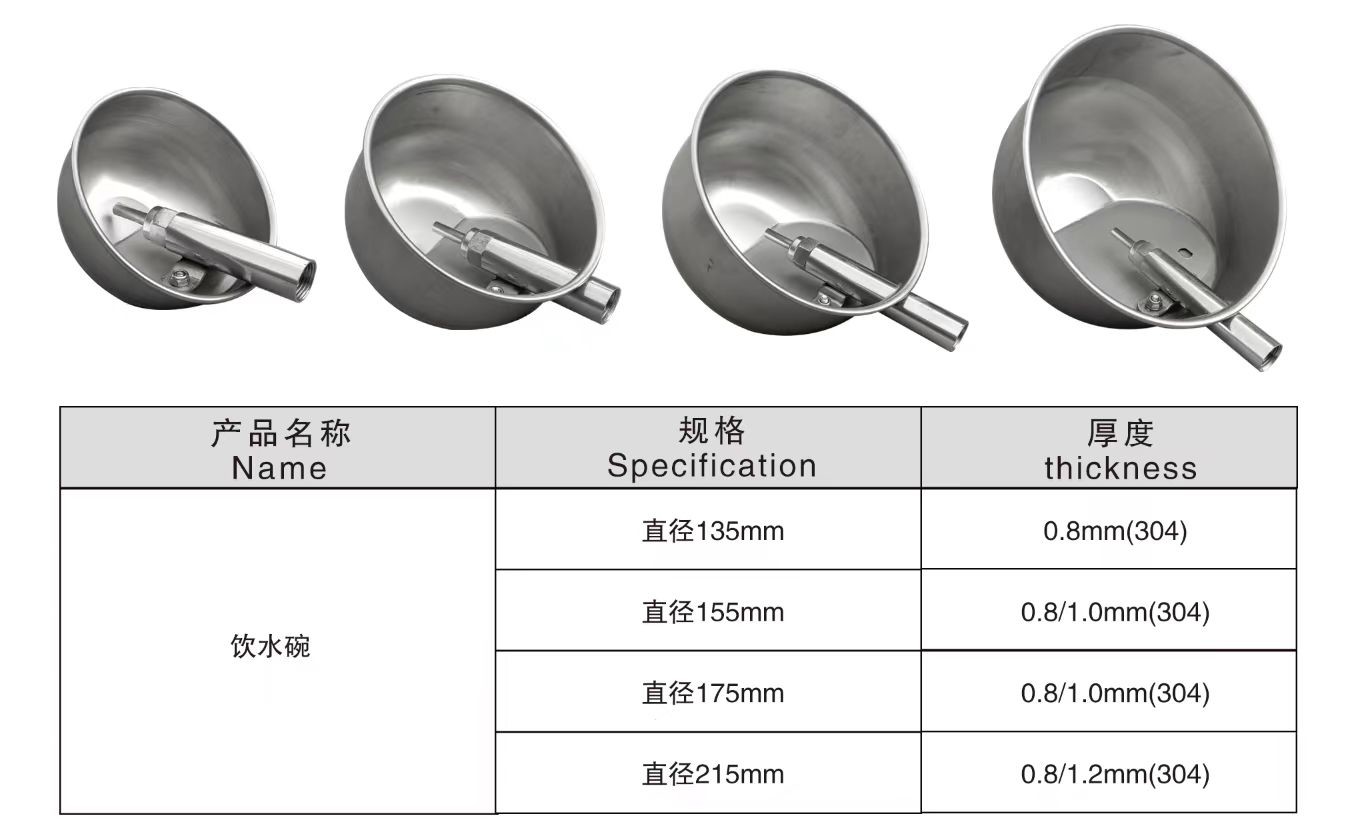 Livestock Pig Water Bowl 175mm 215mm Auto Fill Water Bowl
