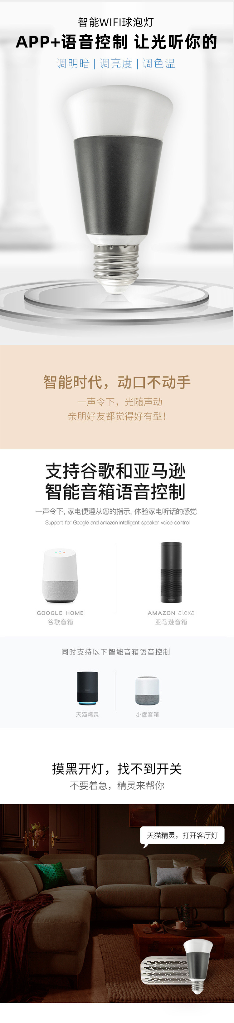 Smart wifi bulb light 7w(QC-014BB03)
