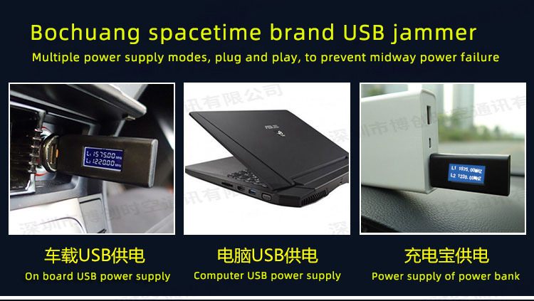 Anti eavesdropping, anti positioning and anti shielding USB GPS signal jammer is a portable on-board GPS jammer