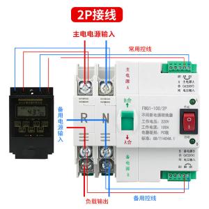Quality Integrated / Split Ats Automatic Transfer Switch For Generator wholesale