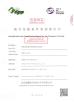 Shenzhen Resky Electronics Co., Ltd. Certifications