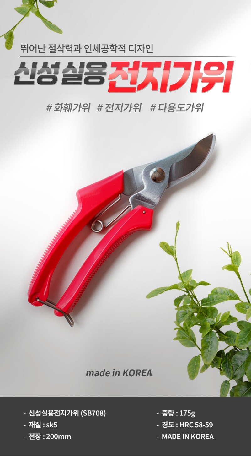 Titanium Pruning Shears Heavy Duty Bypass Pruner Sharpener Handheld Yard Tree Tool