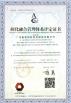 Guangzhou Xinlin Fire Fighting Equipment Co., Ltd. Certifications