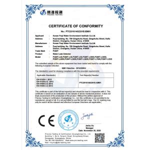 Hunan Puqi Water Environment Institute Co.Ltd. Certifications