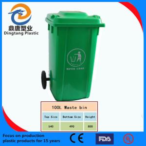 Quality trash bins with 100L capacity/plastic garbage bin/ industrial trash bin mould wholesale