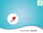 70cm High Visualization Urine Drainage Catheter
