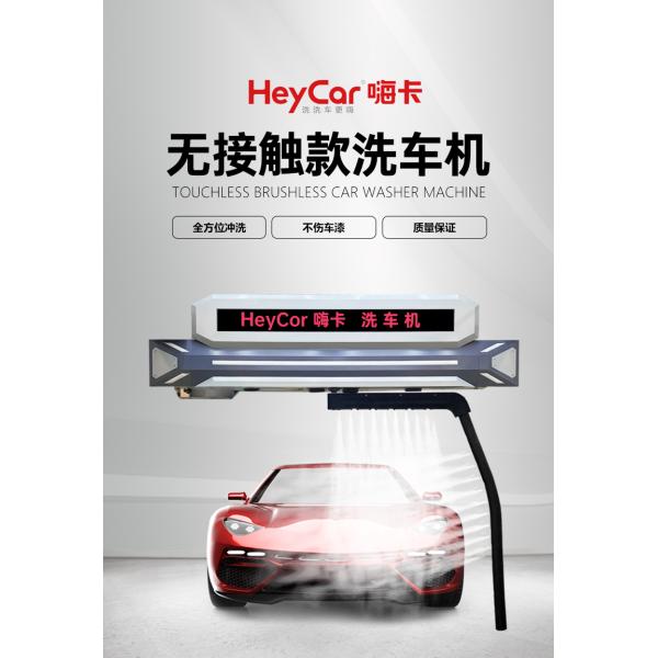 Car Body Surface 100% Professional Touchless Car Washing Machine for Car Wash Equipment Industry in -Chic Design Style