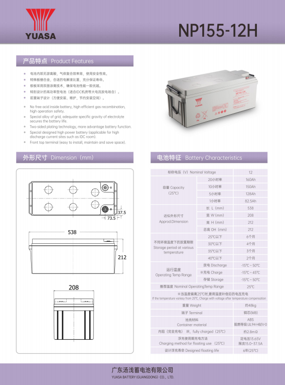 NP155-12H Lead Acid Battery 12V155Ah for Uninterruptible Power Supplies Solar Energy Storage Power System