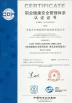 Henan Tianfon New Energy Tech. Co., Ltd Certifications