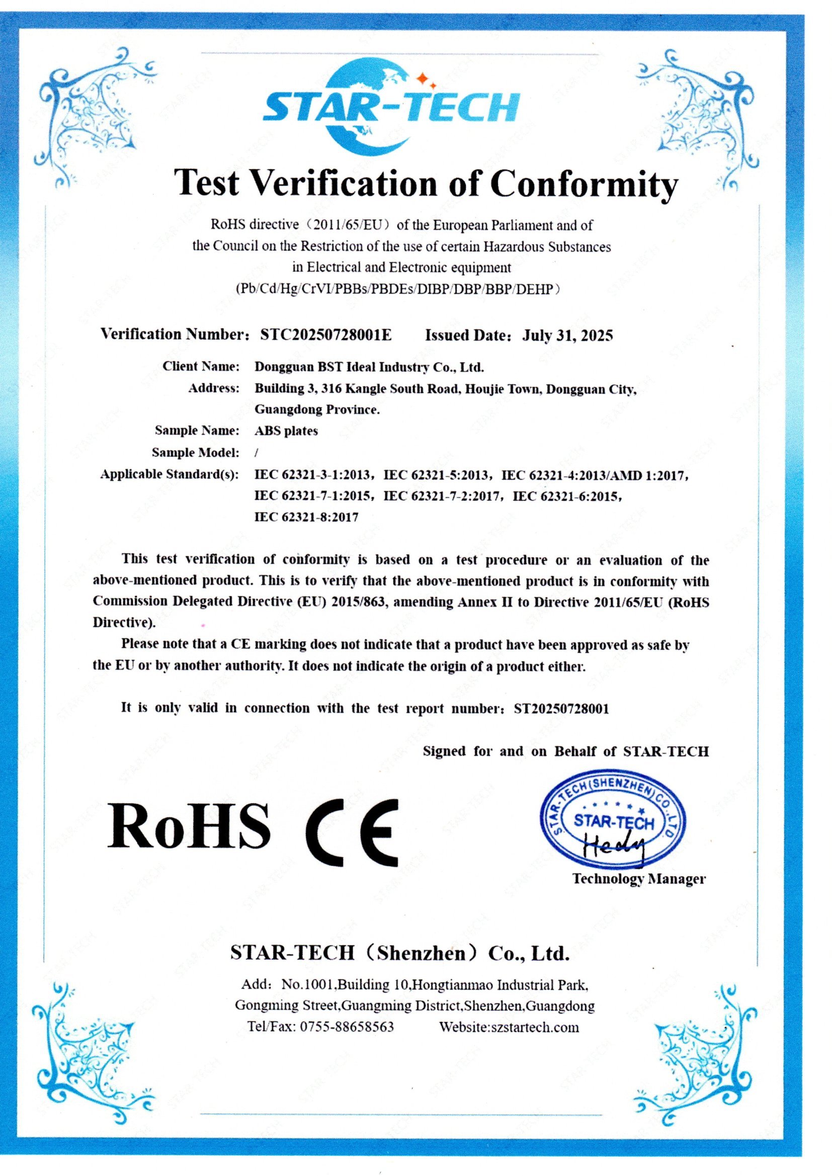 Dongguan BST Ideal Industry Co., Ltd Certifications