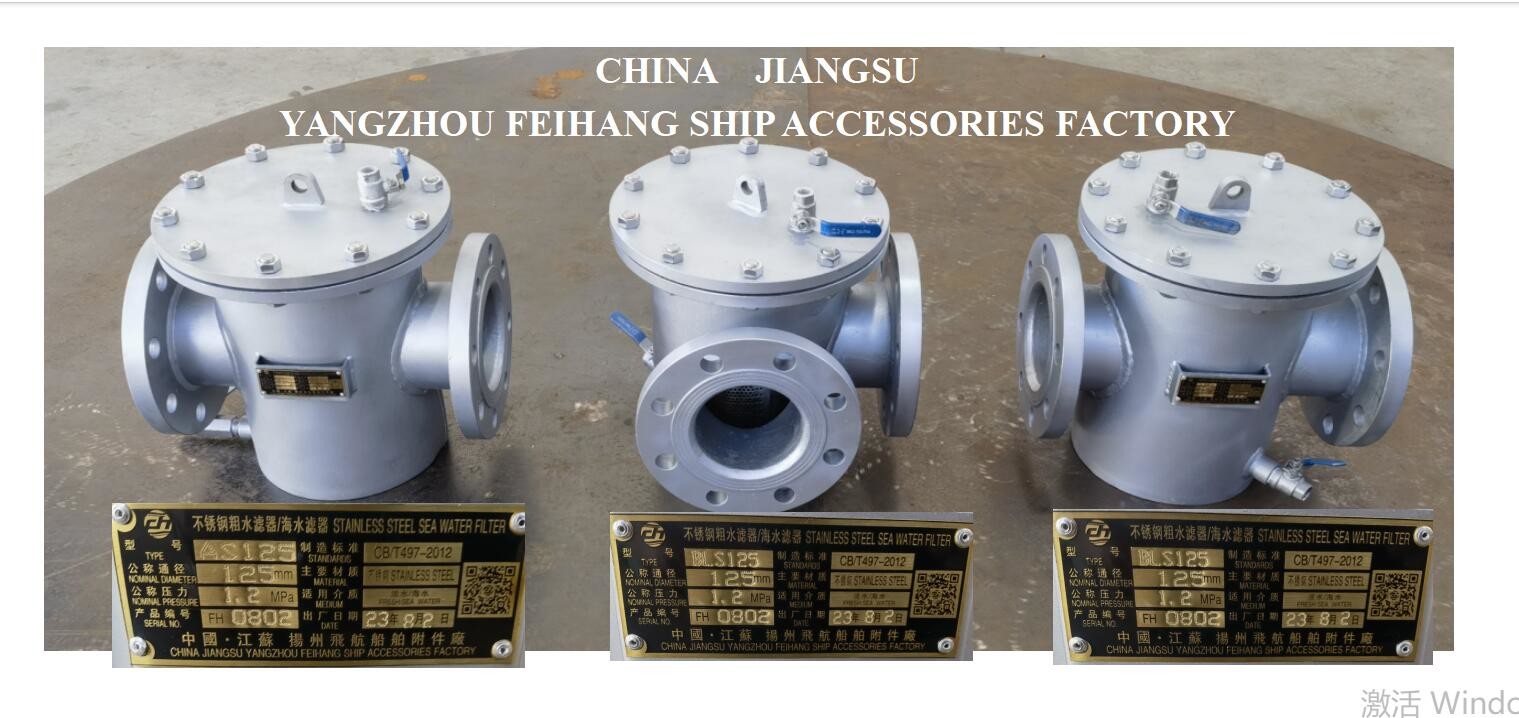 Marine 316l Stainless Steel Sea Water Strainer AS125 PN1.0 CB/T497-2012 For Inlet Of Auxiliary Pump