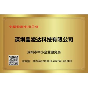Shenzhen JLD Technology Co., Ltd. Certifications