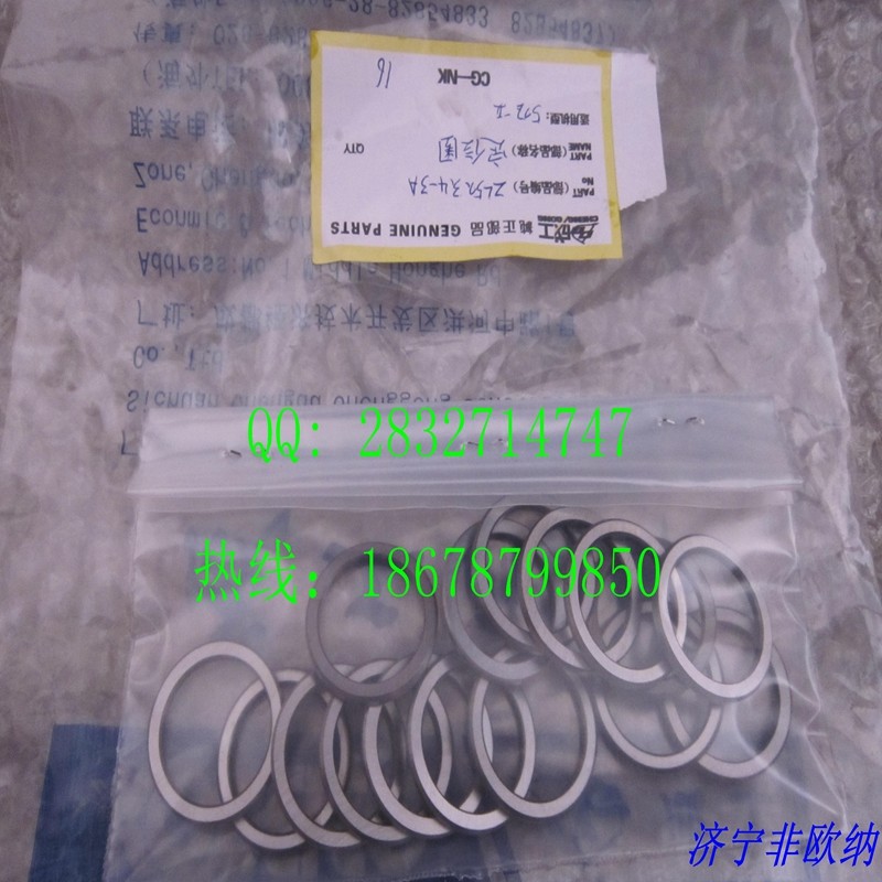 CHENGGNONG washer ZL50.3.4-3A planet gear ZL50.3.4-4A