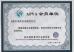 Dongguan Haloo Automation Equipment Co., Ltd. Certifications
