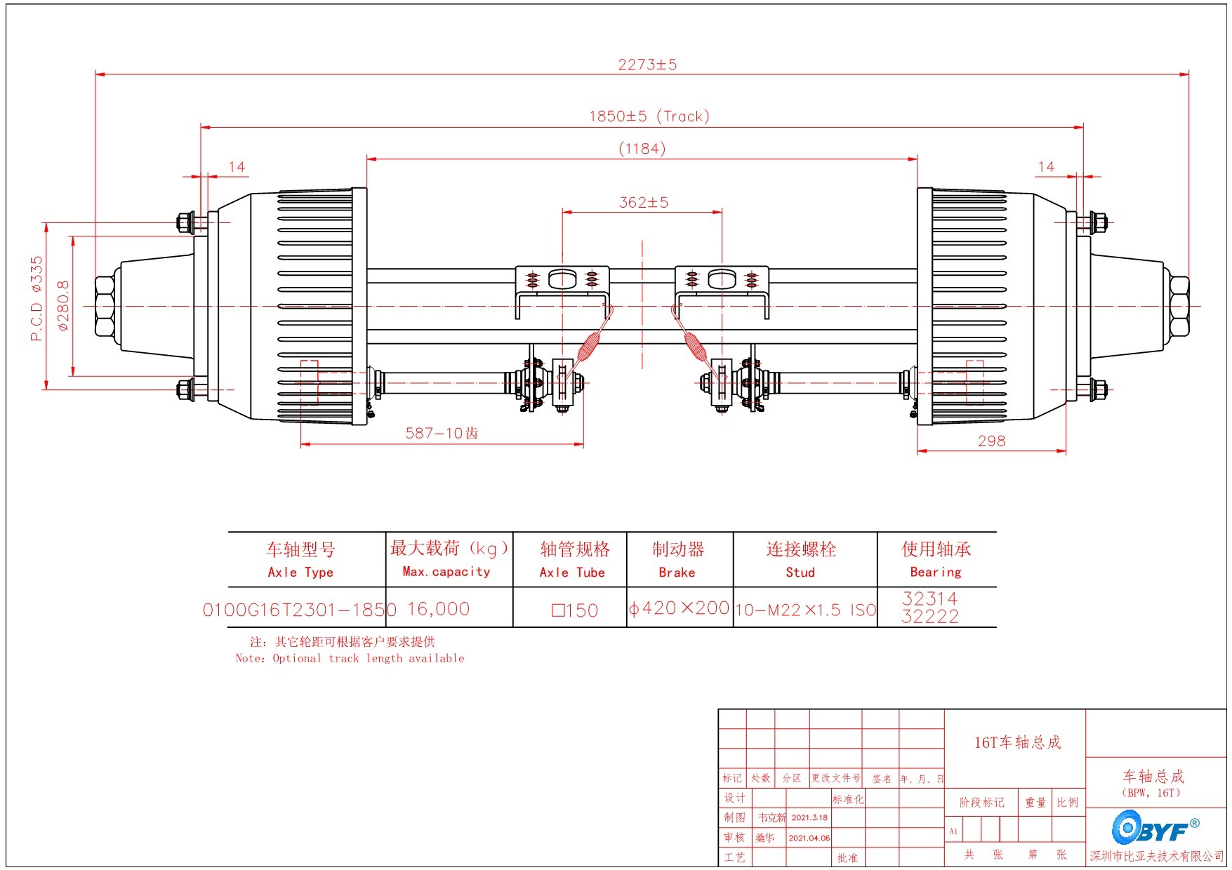 BPW Truck 16T Square Beam Trailer Spare Part Air suspension Front Rear Axle for Semi-Trailer