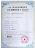Beijing Xinhan Fumao Technology Co., Ltd. Certifications