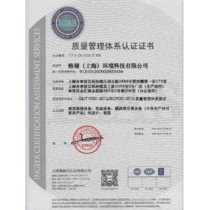 Geling(Shanghai) Environmental Technology Co., Ltd. Certifications
