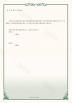 Shenyang Lubricant Factory (Co., Ltd.) Certifications
