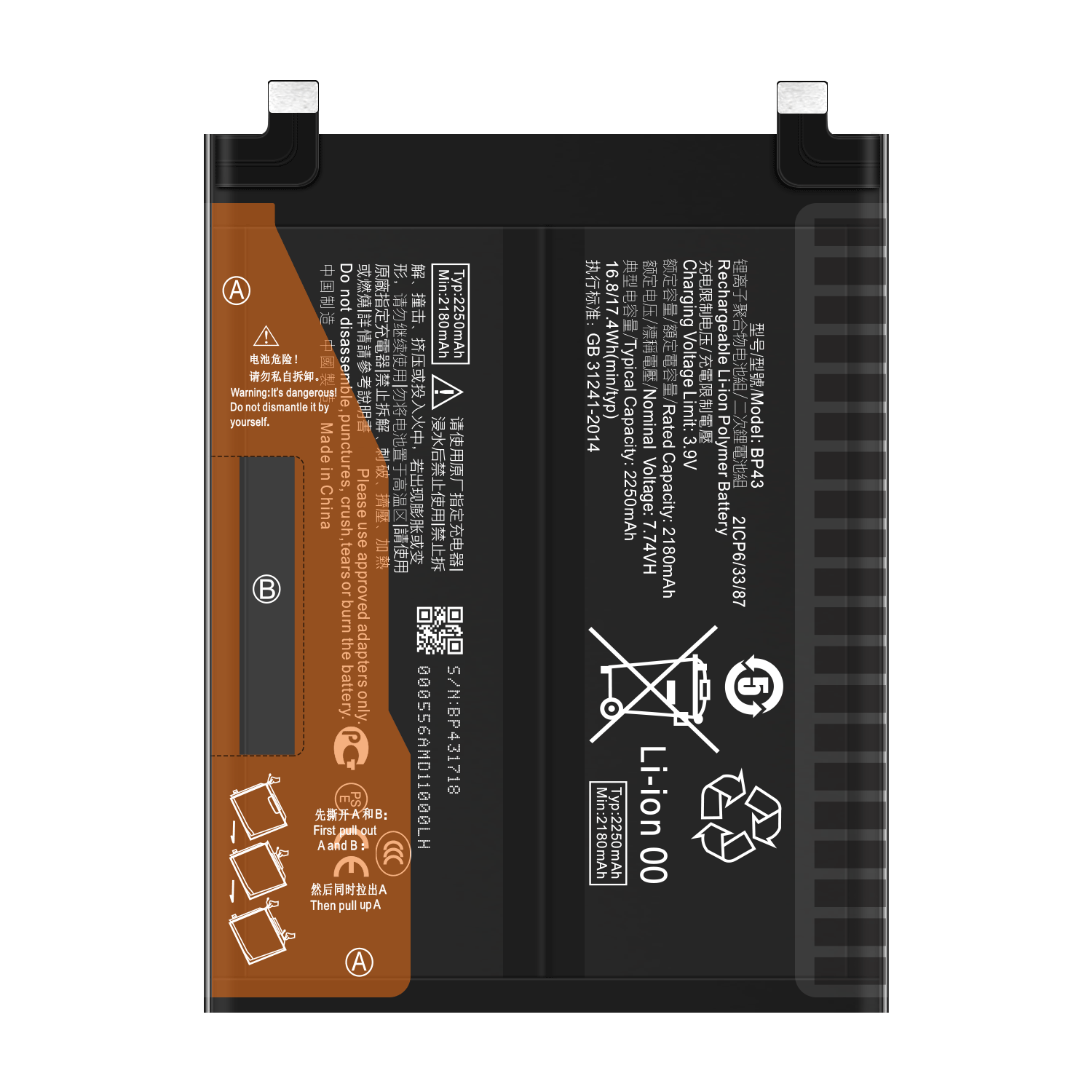 MOQ/OEM/ODM Mobile Phone Digital Battery BP43 for Xiaomi Mix 4 Battery Replacement