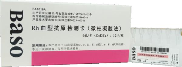 Cheap Disposable Rh Blood Typing Test Card Blood Group Test Card High Sensitivity for sale